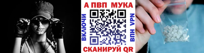 Купить закладки  Верхнеуральск  Alpha PVP мука 