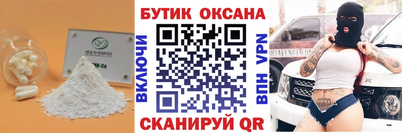 Купить где  Верхнеуральск  БУТИРАТ GHB 