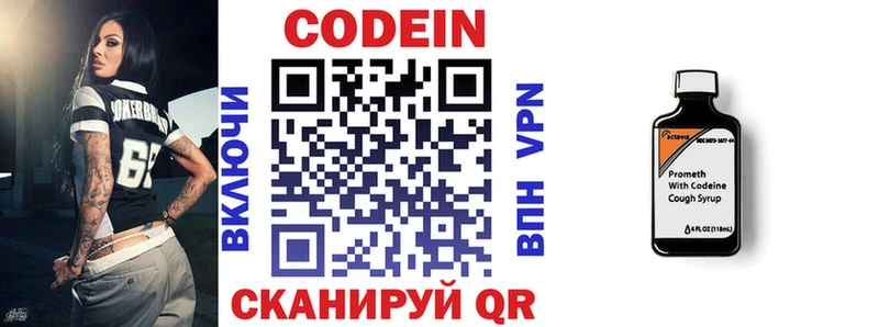 Купить где  Верхнеуральск  Кодеиновый сироп Lean Purple Drank 