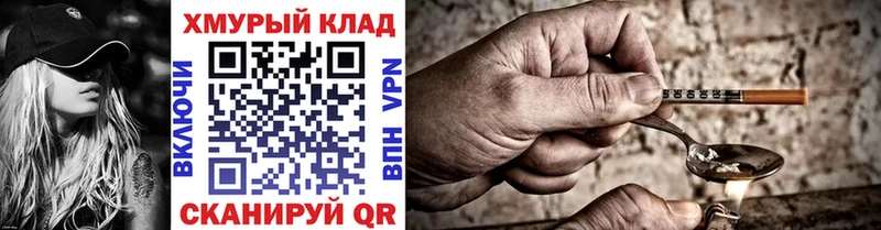 ГЕРОИН Афган  Купить  Верхнеуральск 
