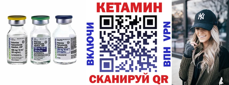 Купить закладки  Верхнеуральск  КЕТАМИН ketamine 