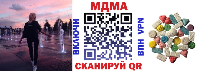 MDMA Molly  Купить закладки  Верхнеуральск 