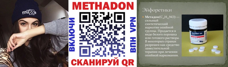 МЕТАДОН белоснежный  Купить закладки  Верхнеуральск 