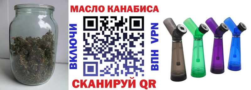 ТГК жижа  Купить закладки  Верхнеуральск 